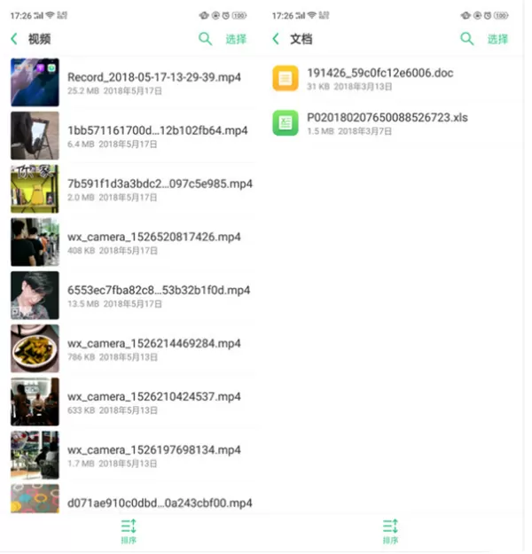 oppor17清理内存的详细教程