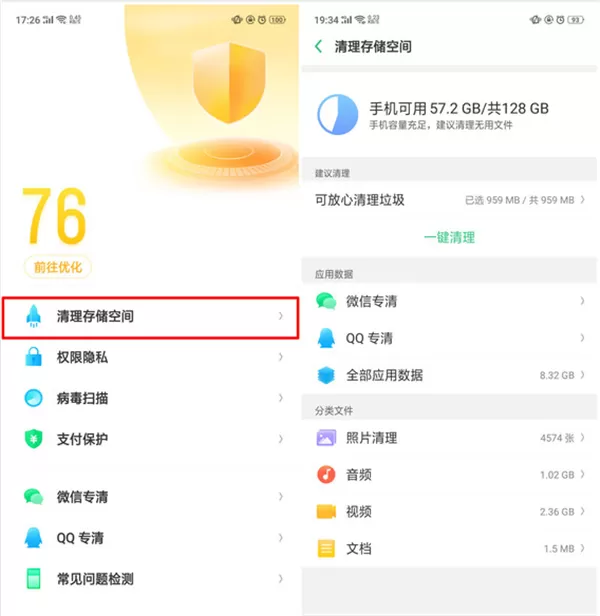 oppor17清除内存的具体擦着哦流程