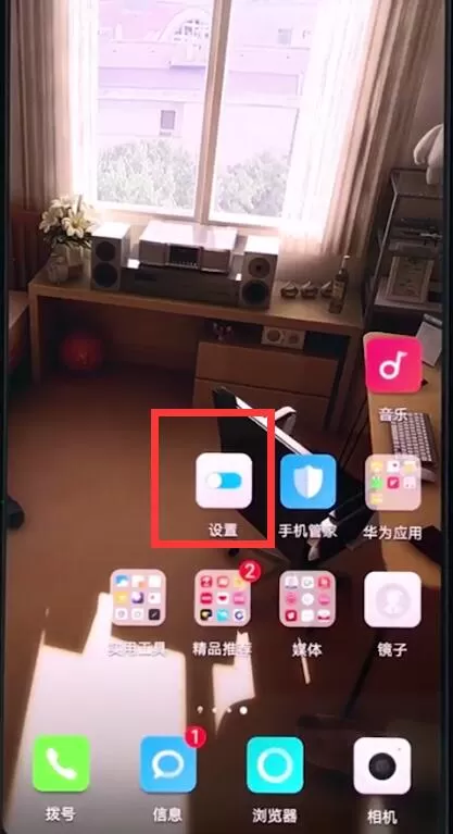 华为手机进入小屏模式的简单操作