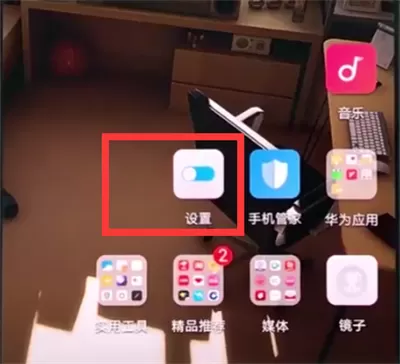 华为手机中开启隐藏选项的具体操作方法