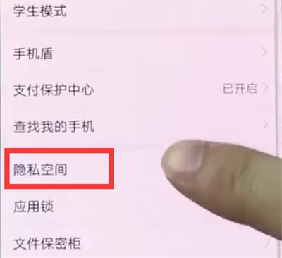 华为手机中开启隐藏选项的具体操作方法