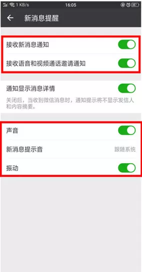 oppor17出现微信没有提示音的详细解决流程介绍