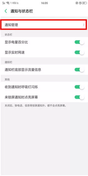 oppor17出现微信没有提示音的详细解决流程介绍