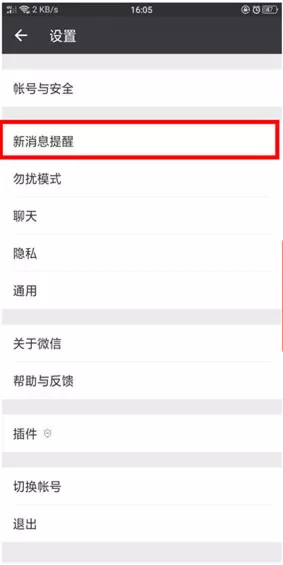 oppor17出现微信没有提示音的详细解决流程介绍