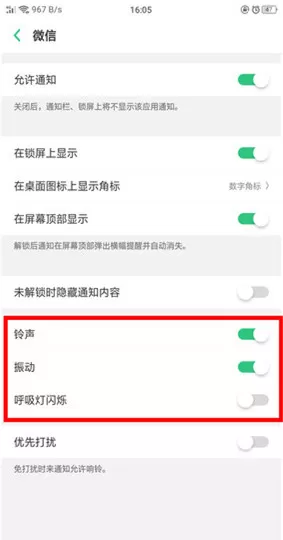 oppor17出现微信没有提示音的详细解决流程介绍