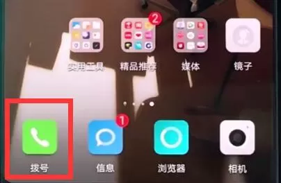 华为手机中设置黑名单的具体流程介绍