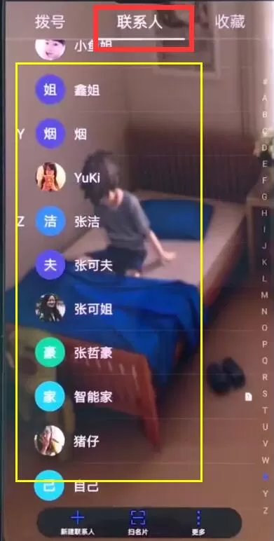 华为手机中设置黑名单的具体流程介绍