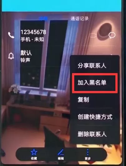 华为手机中设置黑名单的具体流程介绍
