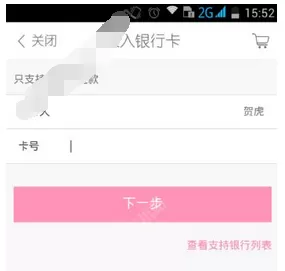 美丽说中开通白付美的具体方法