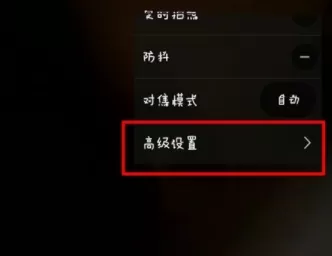 360相机中更改照片保存路径的具体操作方法