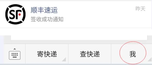顺丰速运中赚积分的具体操作流程