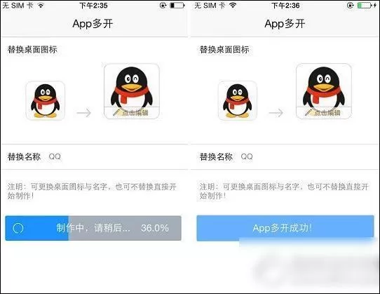 pp助手APP中多开的具体操作方法