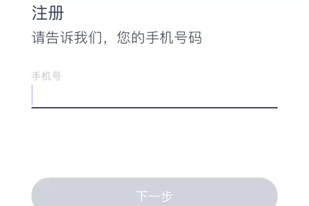 微医挂号平台的详细注册流程介绍