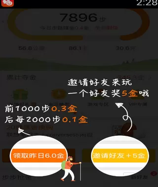 平安好医生中领钱的具体操作方法