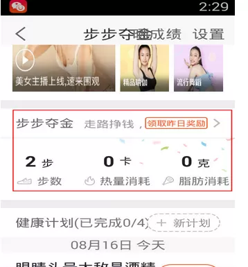 平安好医生中领钱的具体操作方法