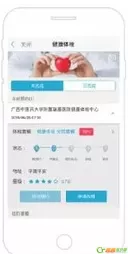 平安好医生中激活体检卡的具体操作方法