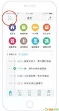 平安好医生中激活体检卡的具体操作方法
