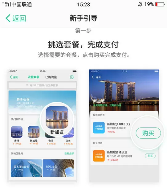 oppor17中开启国际上网功能的具体步骤