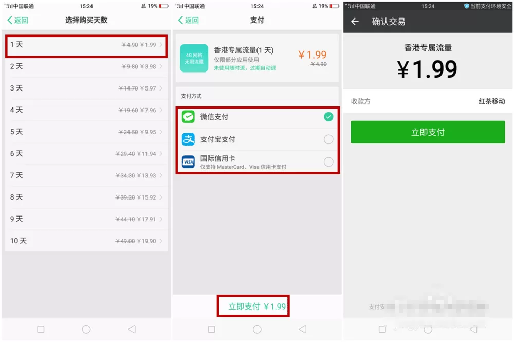 oppor17中开启国际上网功能的具体步骤