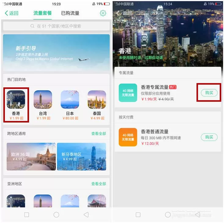 oppor17中开启国际上网功能的具体步骤