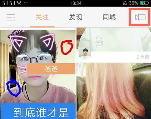 快手中录制57秒视频的具体操作流程
