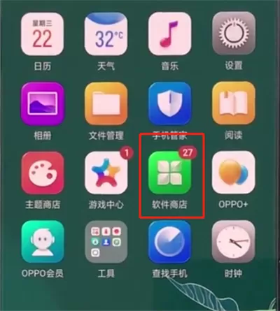 oppor17中将系统自动更新关掉的具体操作方法