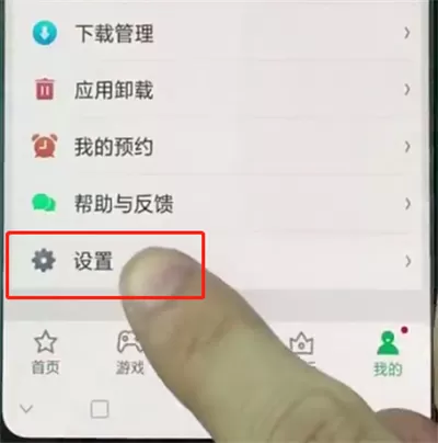 oppor17中将系统自动更新关掉的具体操作方法