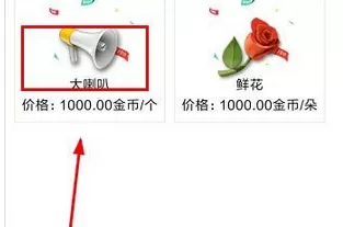 快乐红包app中兑换商品的具体操作方法