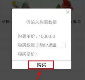 快乐红包app中兑换商品的具体操作方法