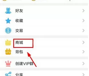 快乐红包app中兑换商品的具体操作方法