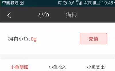 猫盟APP中查看自己小鱼以及猫粮的具体操作方法