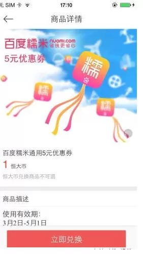 恒大犀望中使用恒大币的具体操作流程