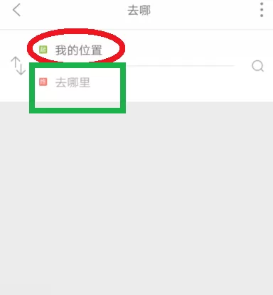 掌上公交APP的具体使用过程介绍