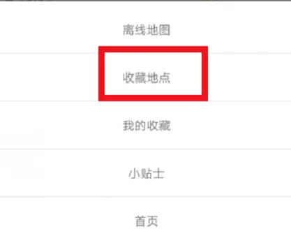 掌上公交APP的具体使用过程介绍