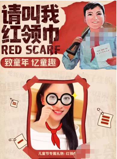 花椒直播app中玩请叫我红领巾活动的具体操作方法