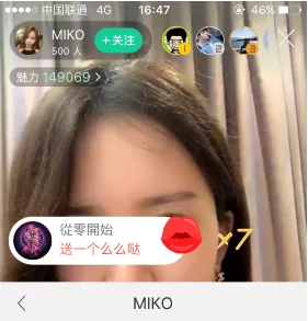 now直播中给主播发私信的具体操作方法