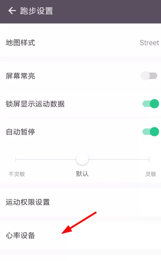 使用keep在跑步时测心率的简单操作