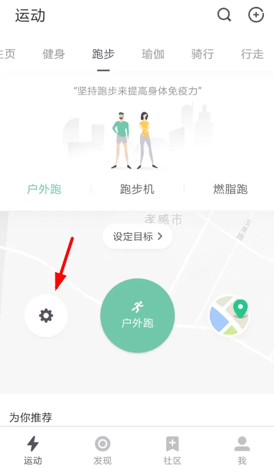 keep在跑步时开启音乐的操作教程