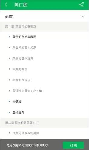天天象上APP的具体使用过程