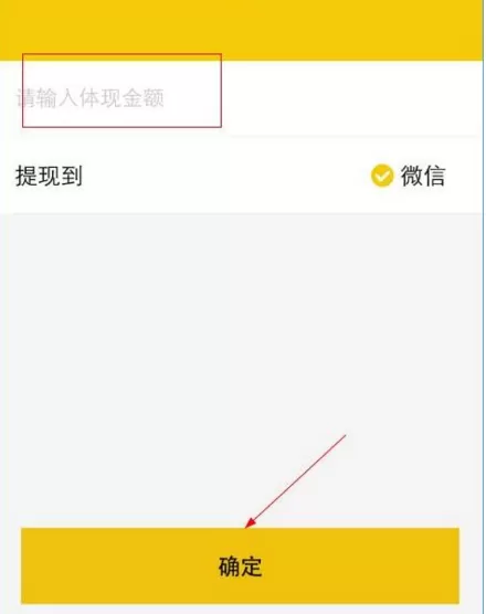 租我么APP中将钱包提现的具体操作方法