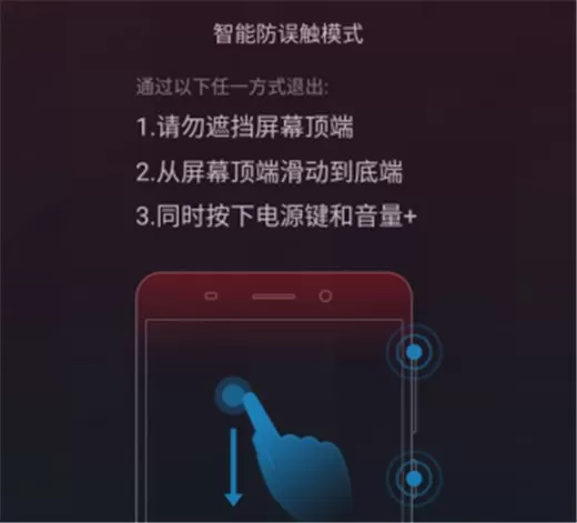 360n7lite中将防误触关掉的操作方法