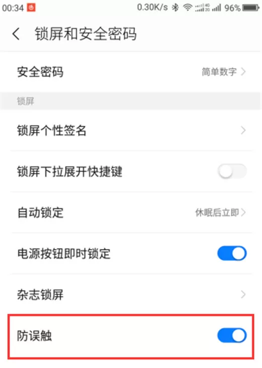 360n7lite中将防误触关掉的操作方法