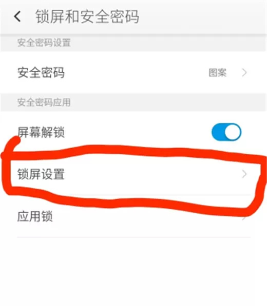 360n7lite中将防误触关掉的操作方法