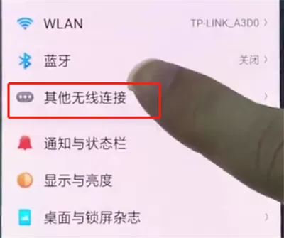 oppor17中开启个人热点的具体操作步骤