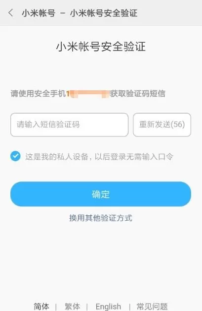 小米手机联系人不见了的详细处理操作
