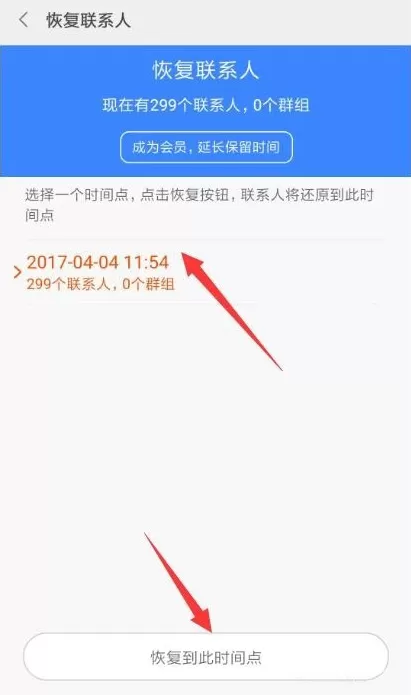 小米手机联系人不见了的详细处理操作