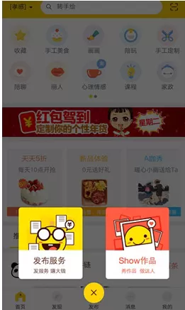 空格app中发布任务的详细操作方法