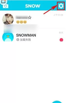 snow应用中设置自己故事权限的具体操作方法