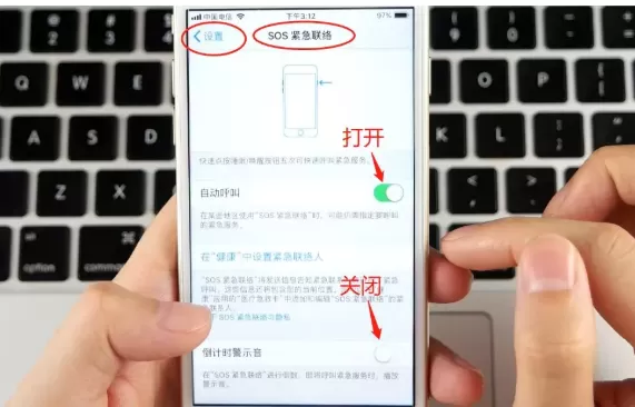 iPhone手机设置报警功能的操作教程