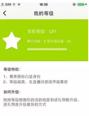 抱抱APP中查看等级的详细操作步骤